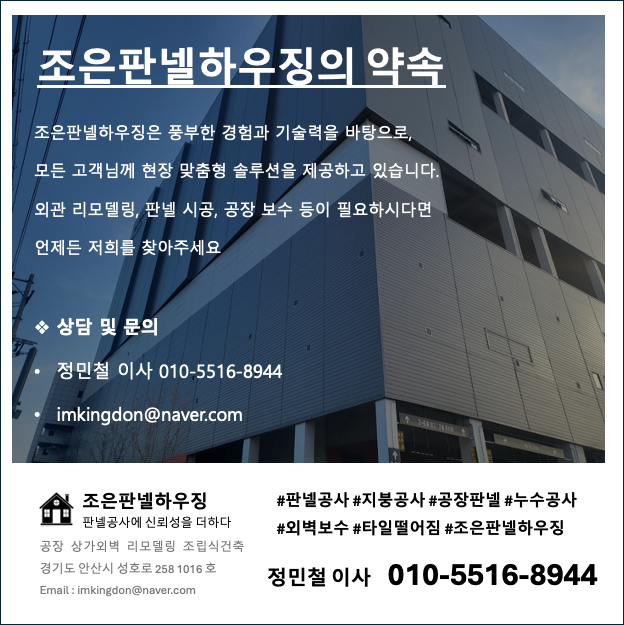 조은하우징 이미지