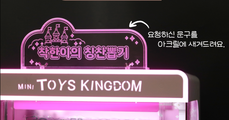뽑기야놀자 이미지