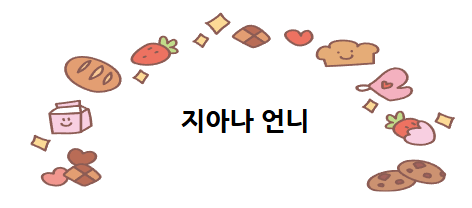 하이탕마라탕 이미지