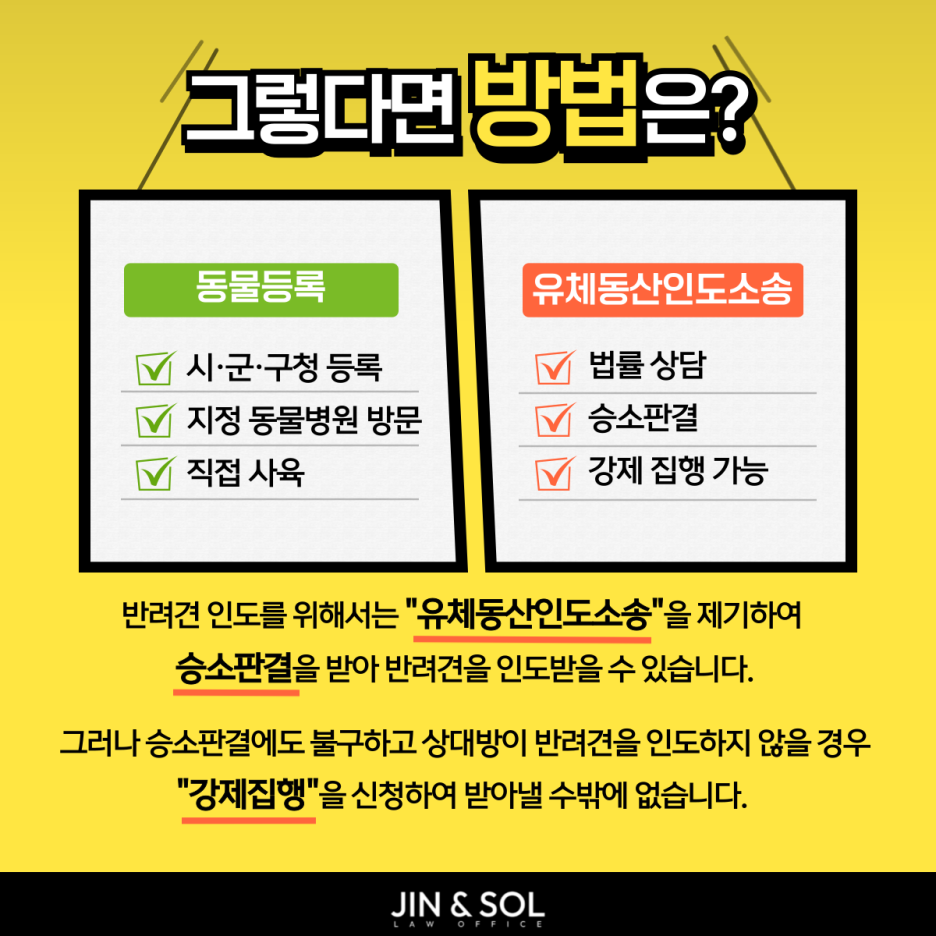 진앤솔법률사무소 이미지