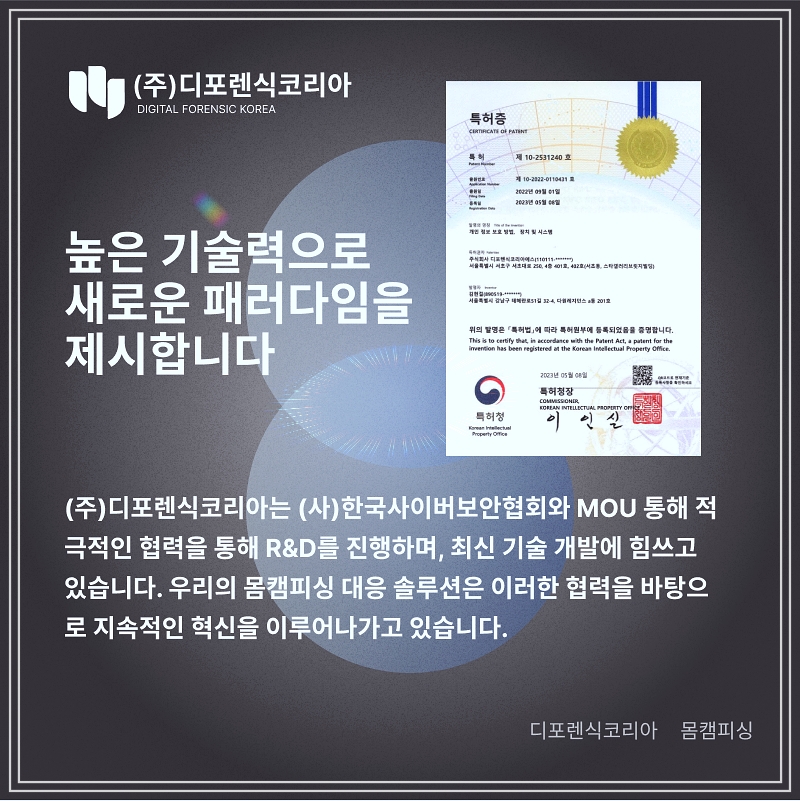 피싱아이디 이미지