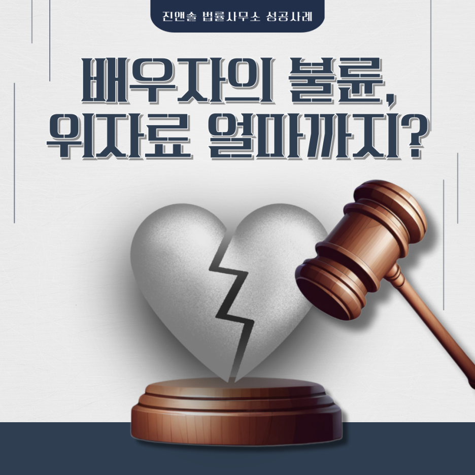 진앤솔법률사무소 이미지