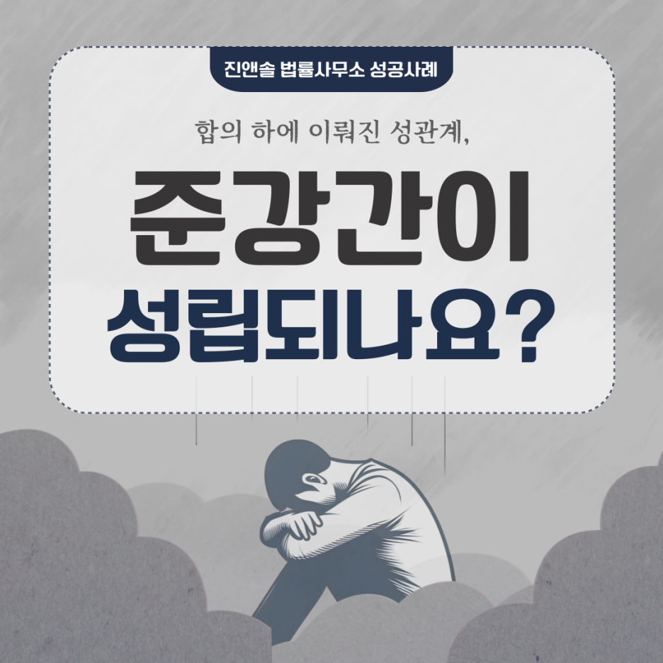 진앤솔법률사무소 이미지