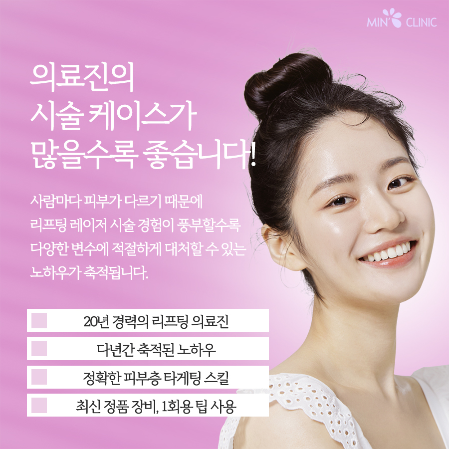 청담솔루션의원 이미지