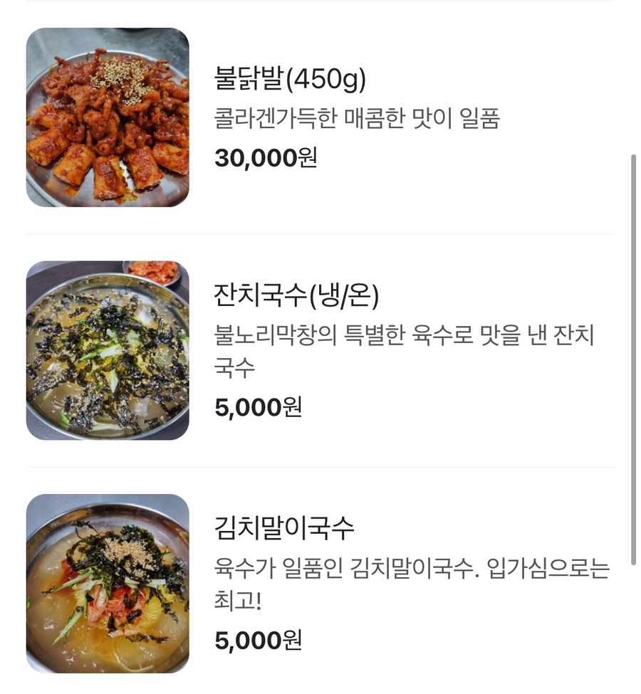 대구왕막창 이미지