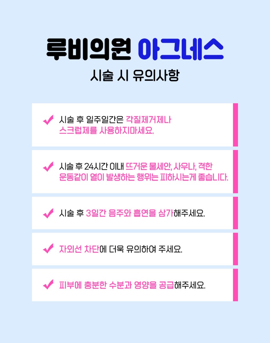 아그네스 이미지