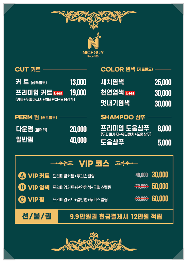 기분전환헤어샵 이미지
