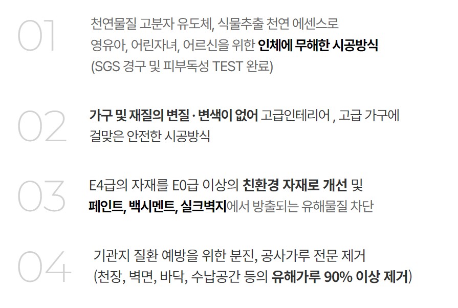 새집증후군가호브리즈 이미지