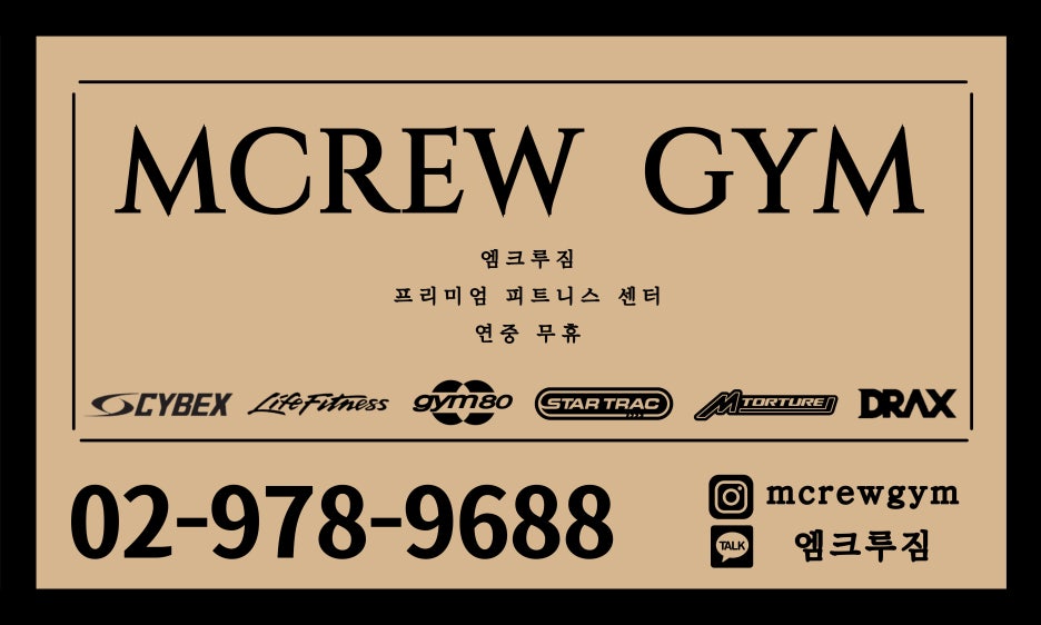 엠크루짐 이미지