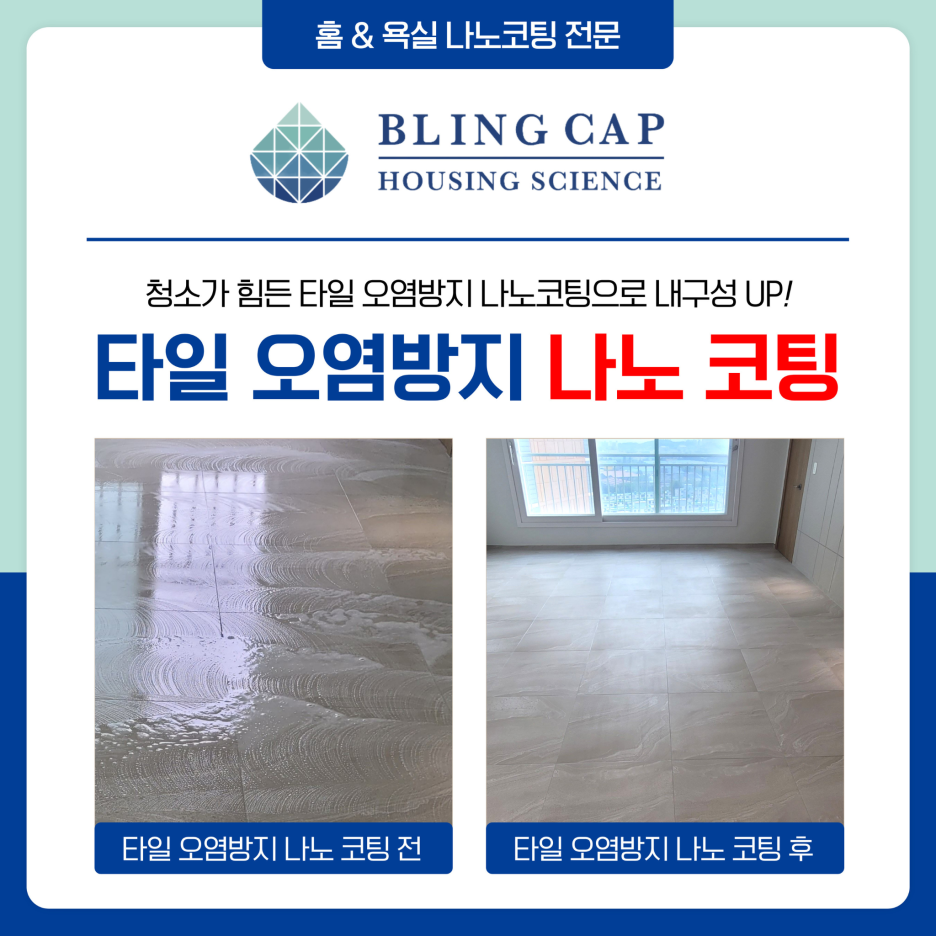 아워홈클리닝 이미지