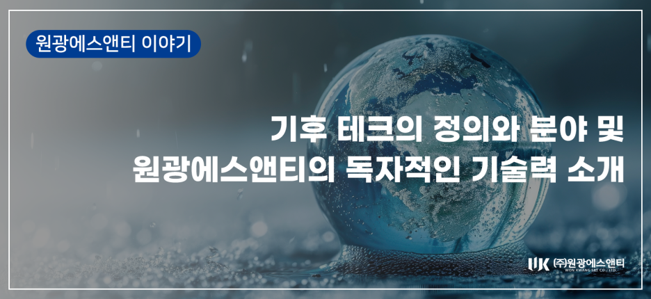 원광소재(주) 이미지