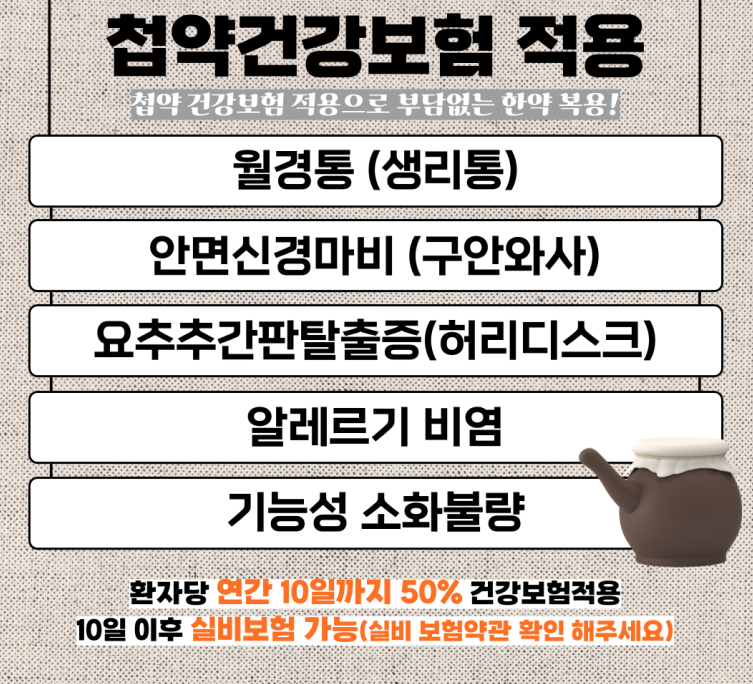 효한의원 이미지