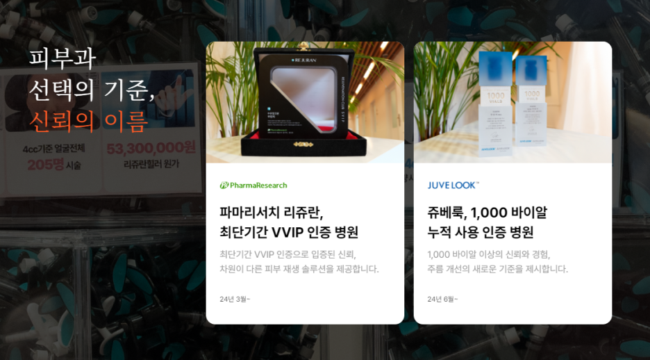 우유빛의원 이미지