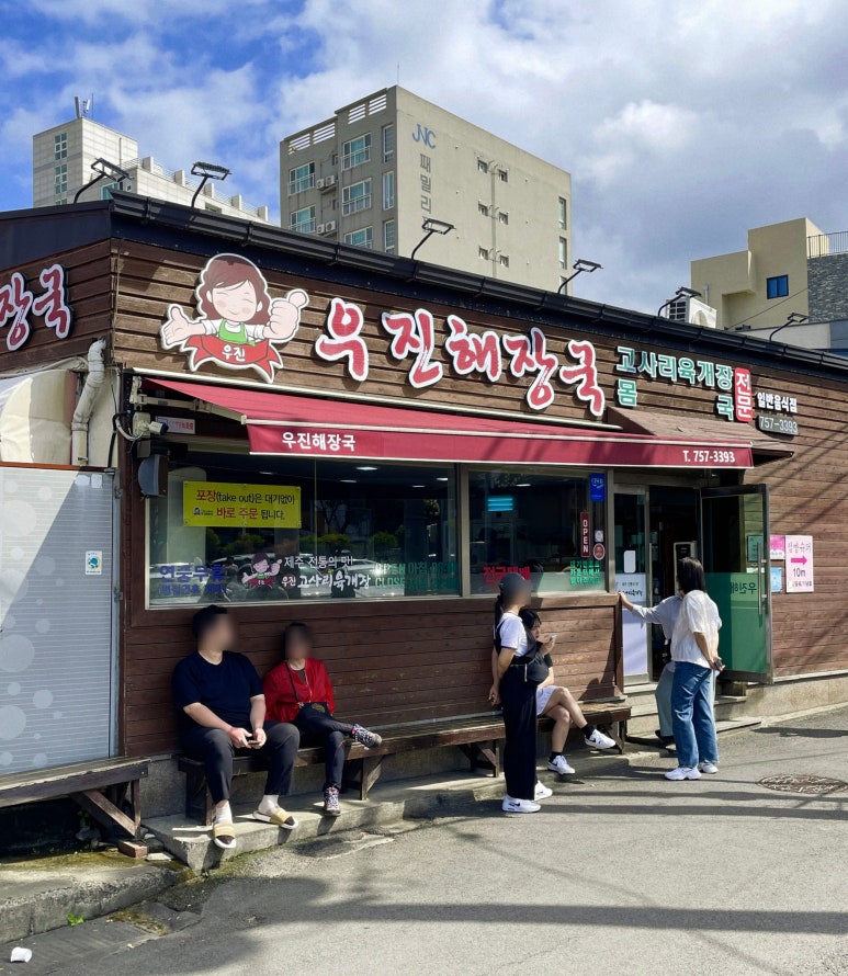 우진냉동 이미지