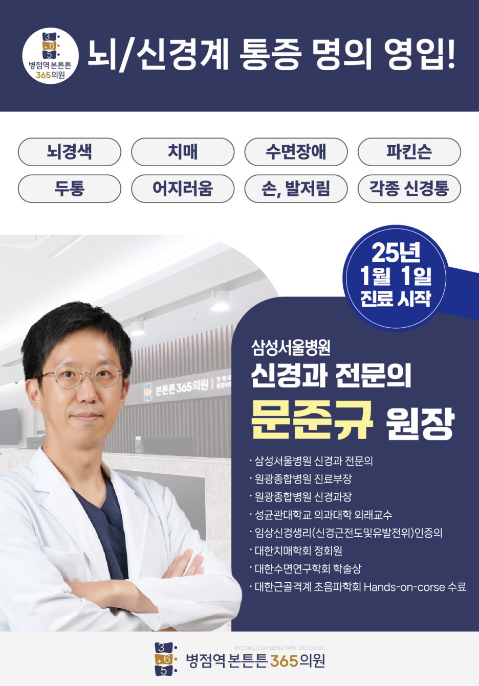 바로본신경외과의원 이미지