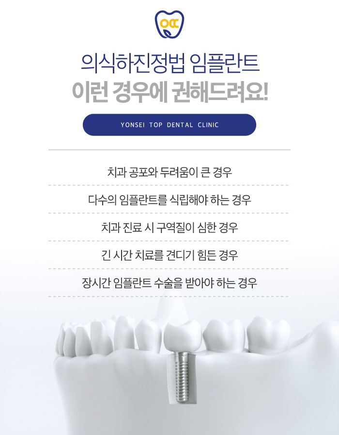 연세으뜸치과의원 이미지