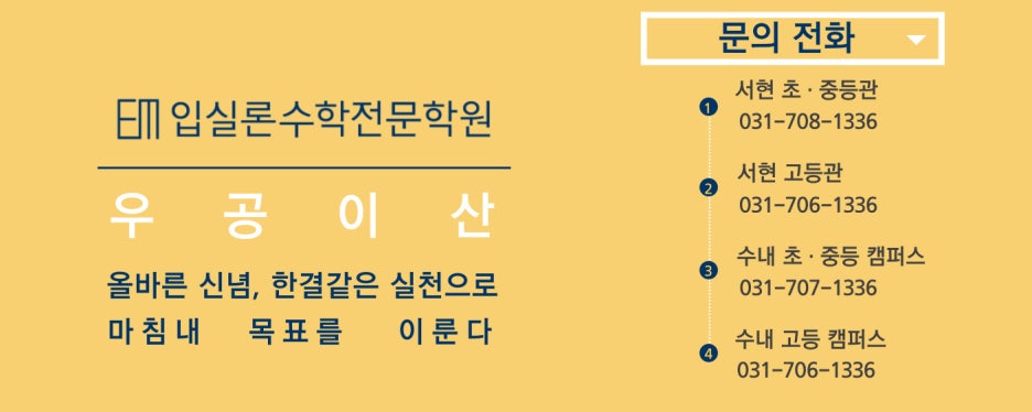 입실론독서실 이미지