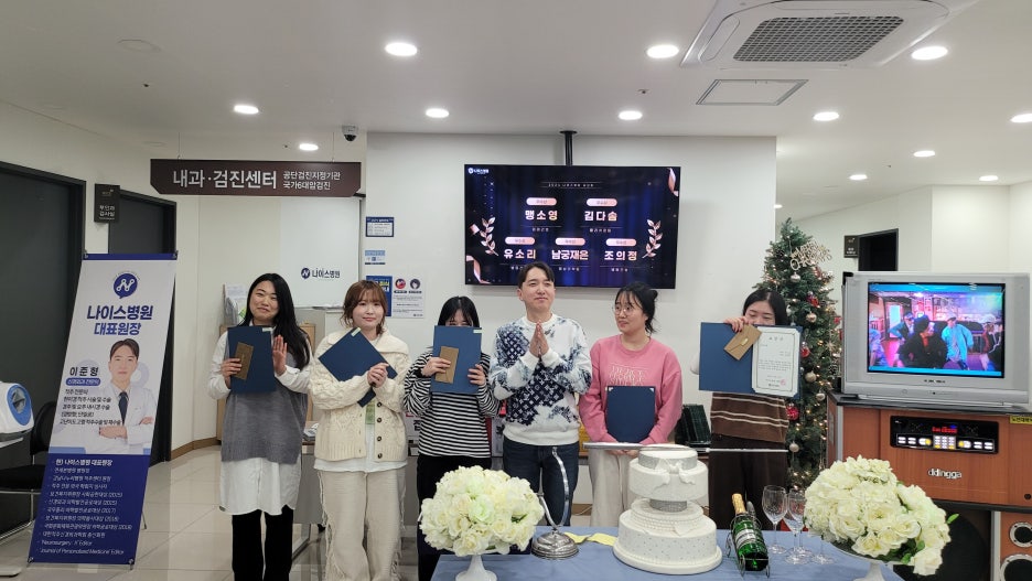나이스병원 이미지