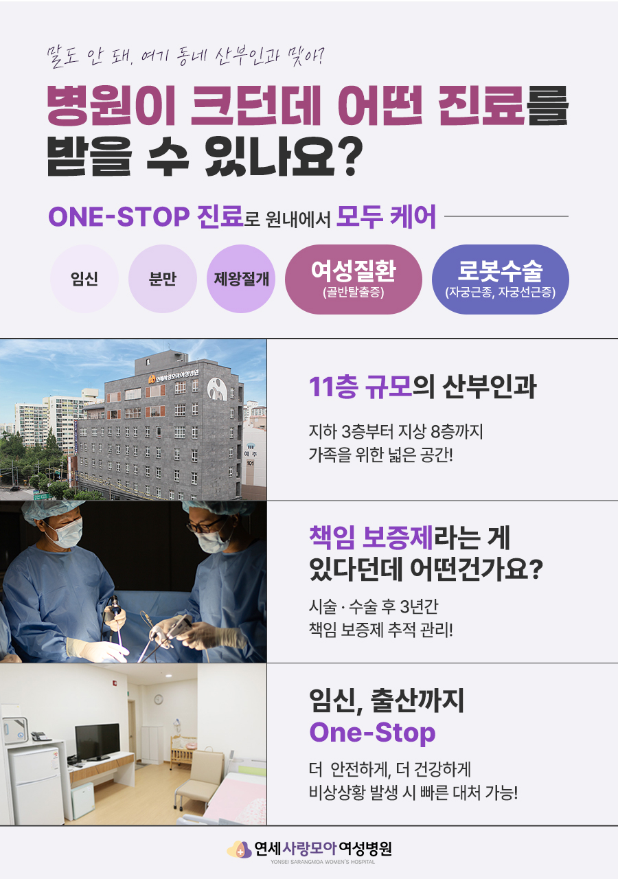 모아산부인과병원 이미지
