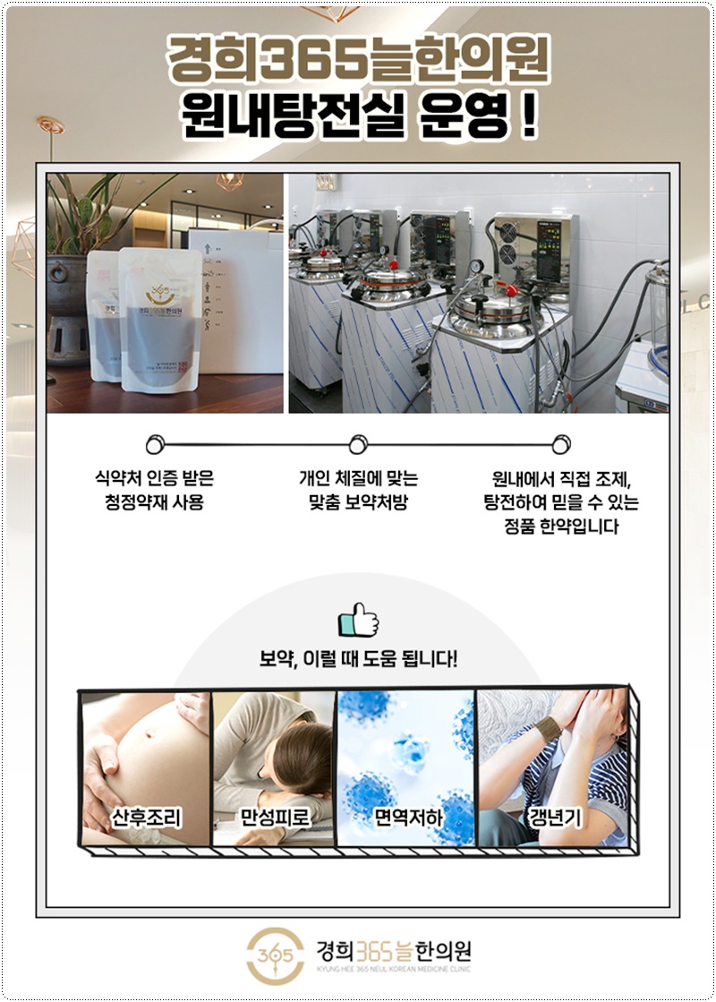 왕한의원 이미지