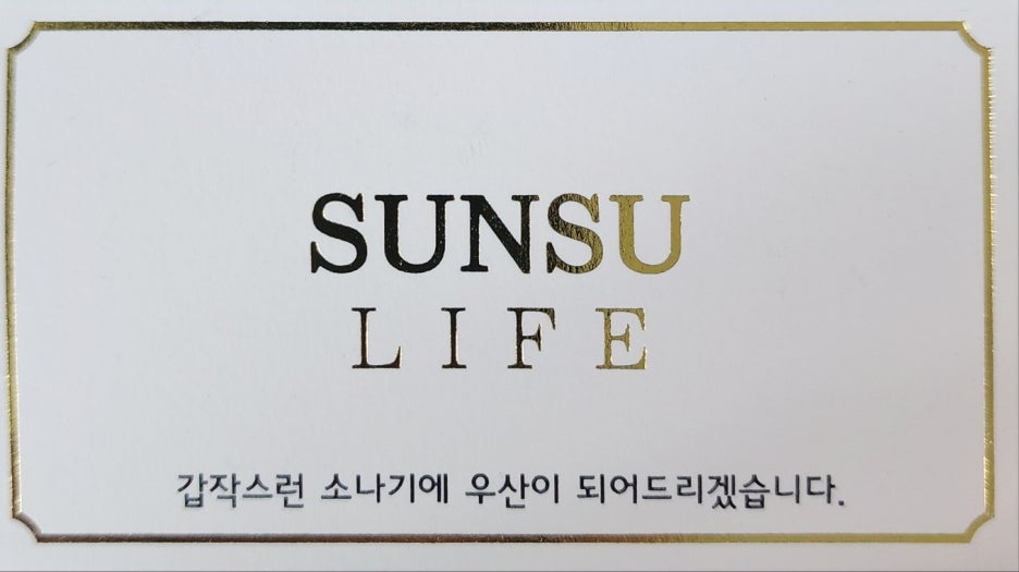 순수상조 이미지