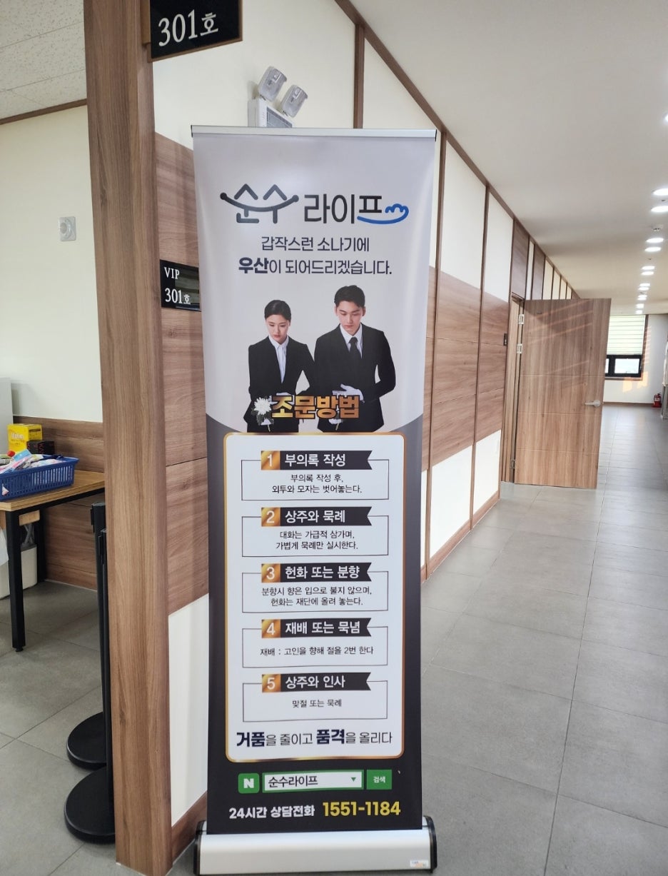 순수상조 이미지