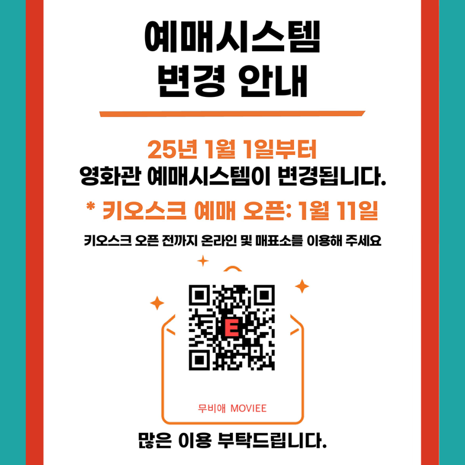별고을시네마 이미지