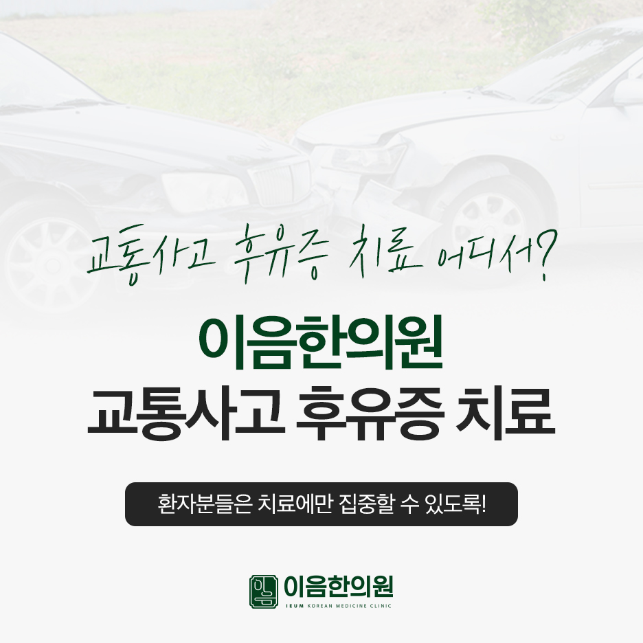 지산한의원 이미지
