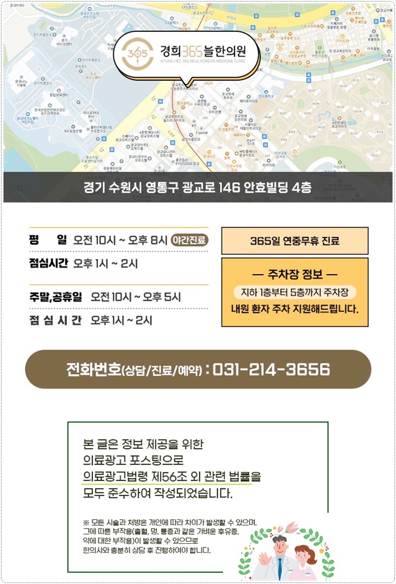 왕한의원 이미지