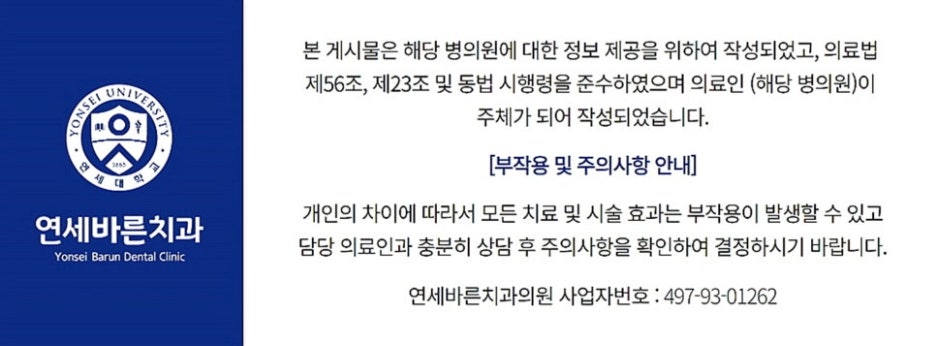 연세바른치과의원 이미지