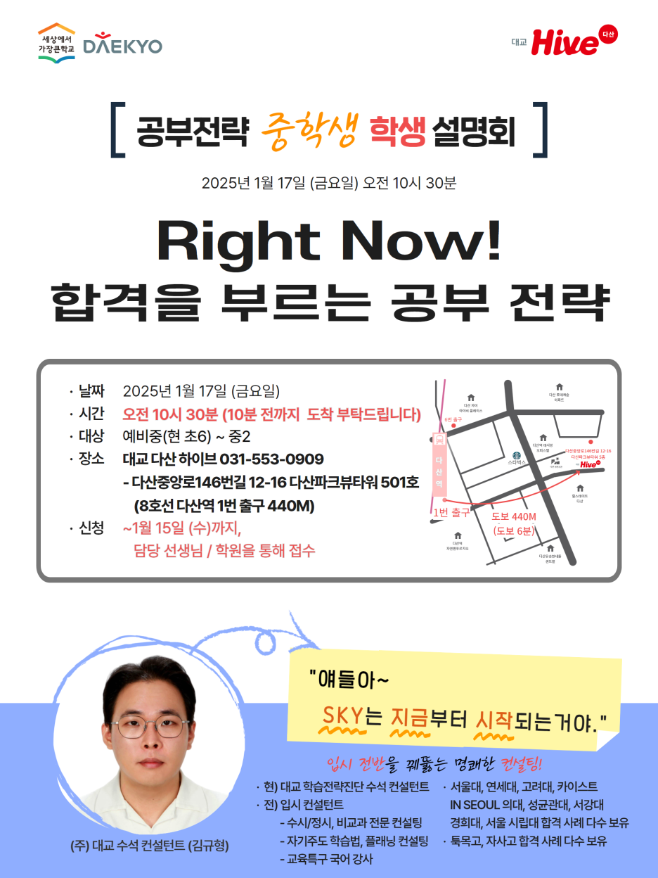 다산컨설턴트 이미지
