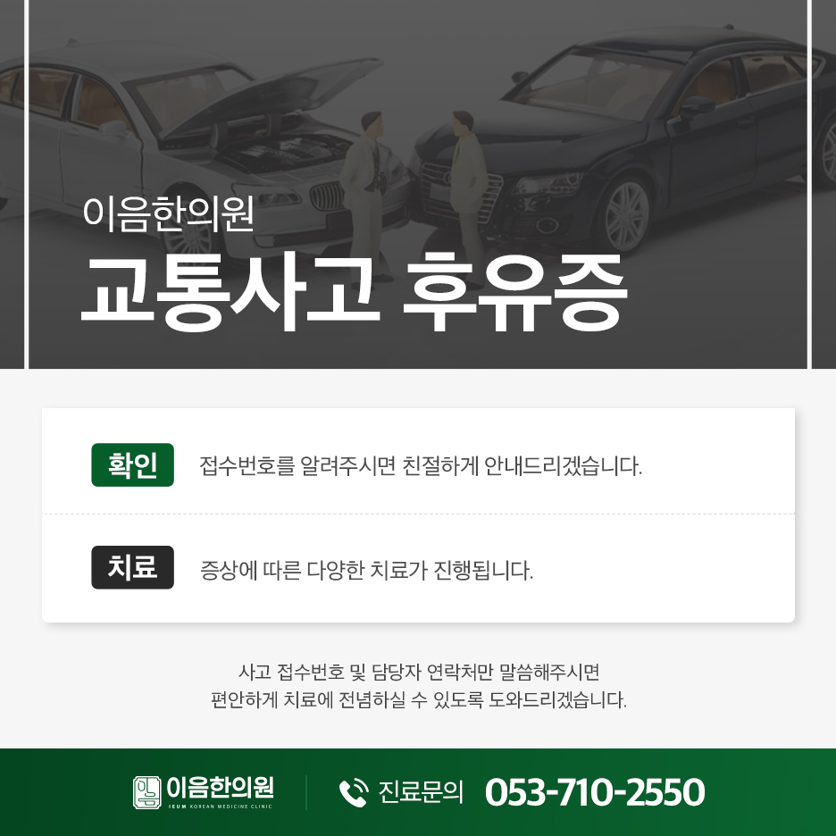지산한의원 이미지