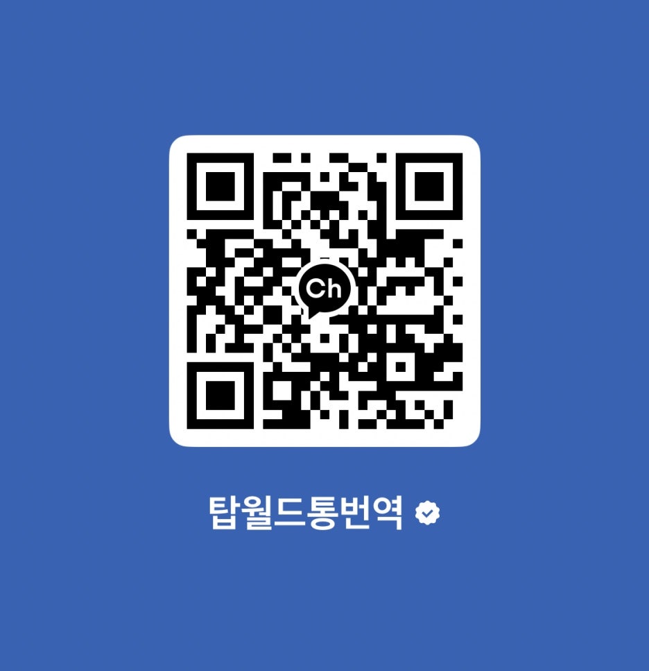 탑월드 이미지