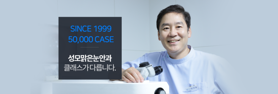 맑은빛성모안과 이미지