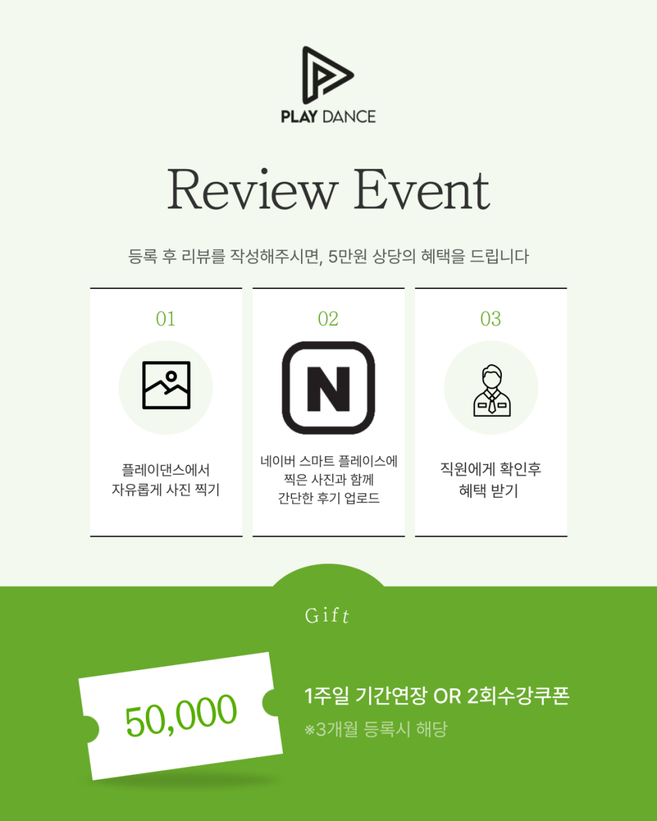 플레이댄스학원 이미지