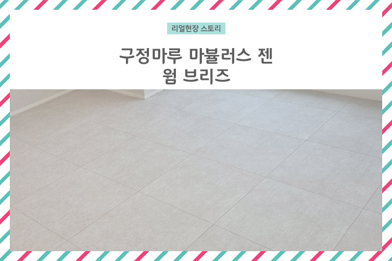웜브리즈 이미지