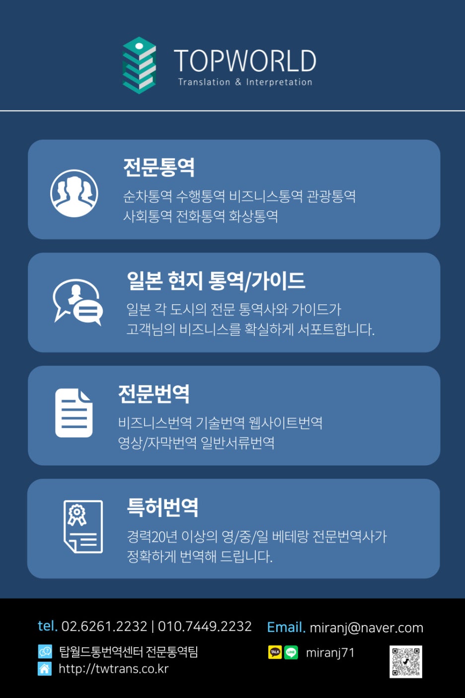 탑월드 이미지