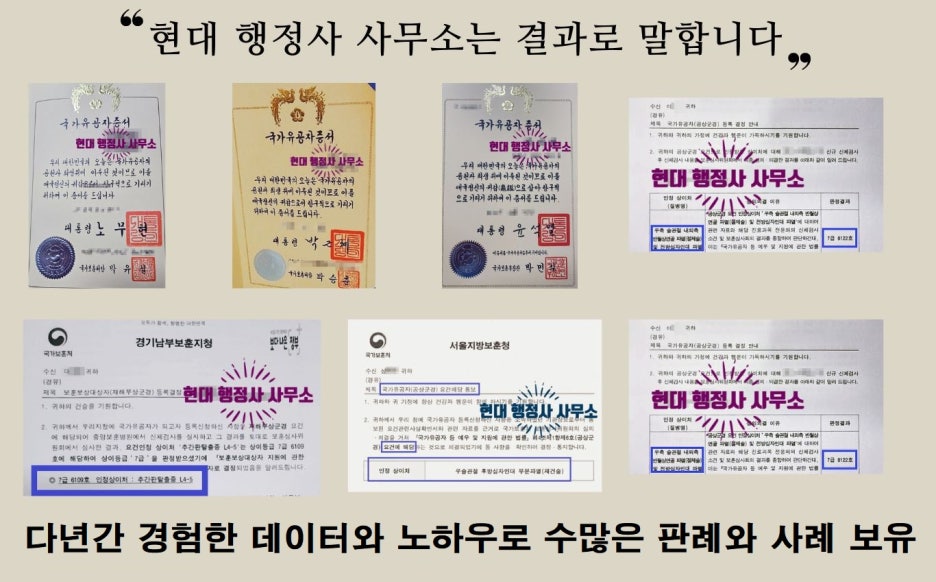 현대행정사사무소 이미지