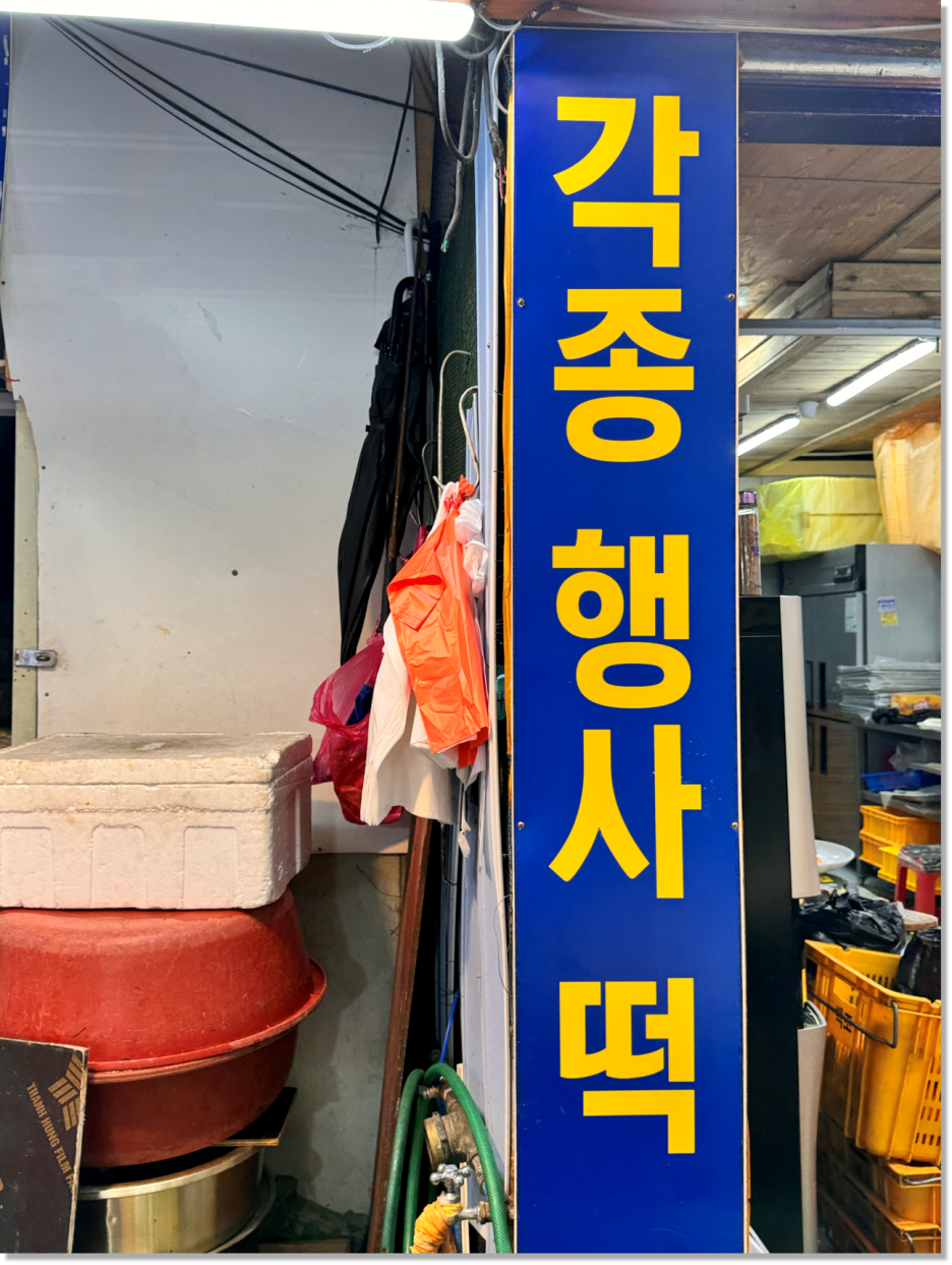 주니네오메기떡 이미지