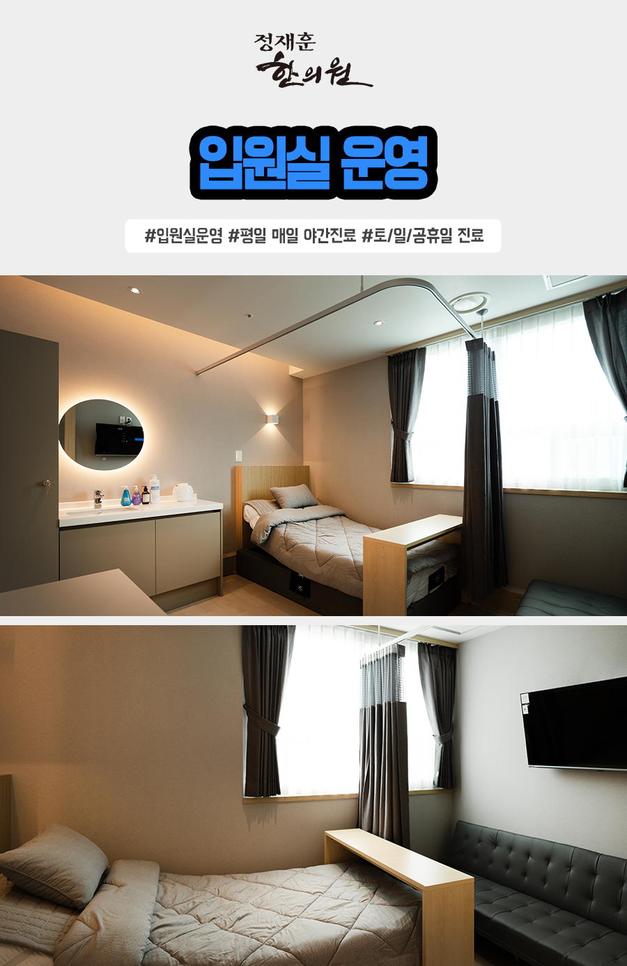 둔전한의원 이미지