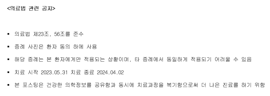 연세굿데이치과의원수서점 이미지