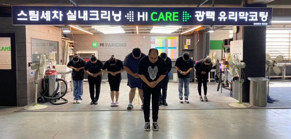 평화세차장 이미지