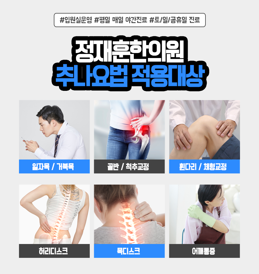 둔전한의원 이미지