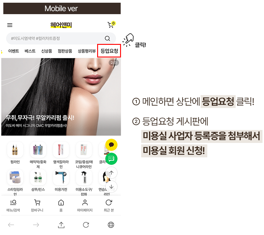 헤어앤미 이미지