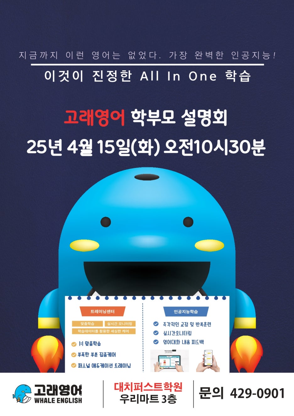 대치퍼스트학원 이미지