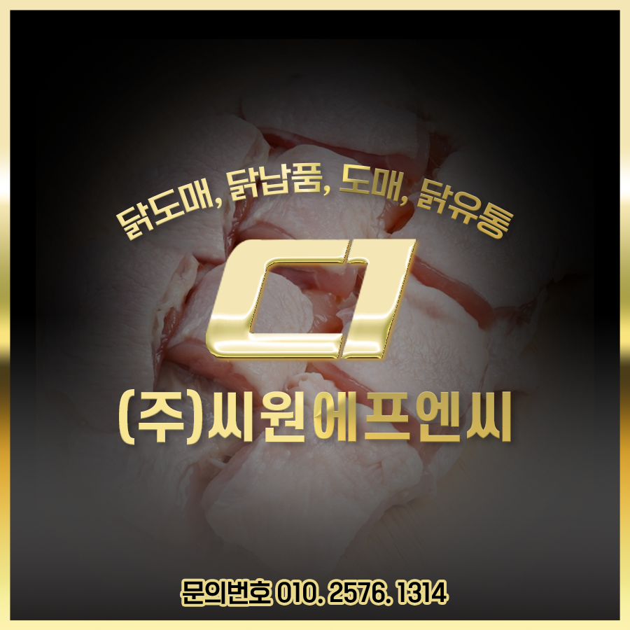 씨원에프엔씨 이미지