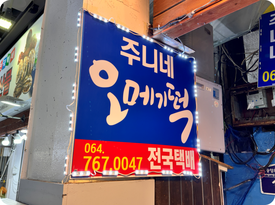 주니네간식 이미지