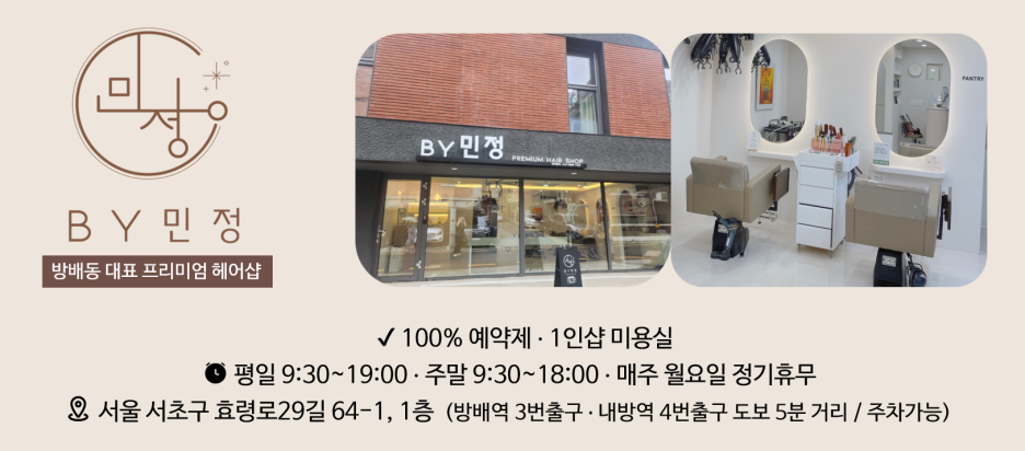빨강머리헤어샵 이미지