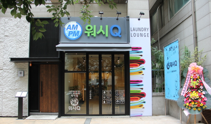 상주세탁소 이미지
