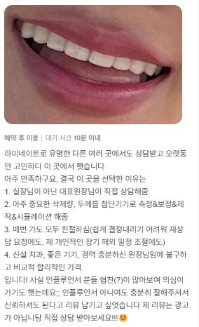 메이크치과의원 이미지